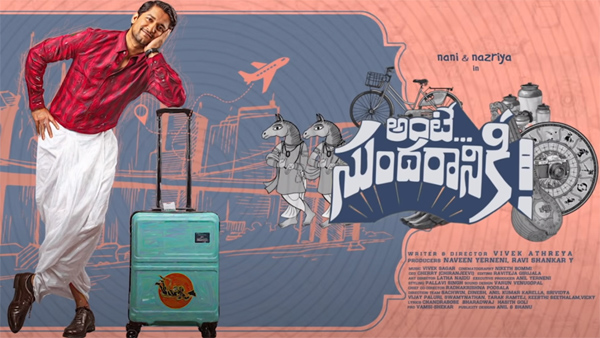 'ಅಂಟೆ ಸುಂದರಾನಿಕಿ' ಕಲೆಕ್ಷನ್ ಎಷ್ಟು? 