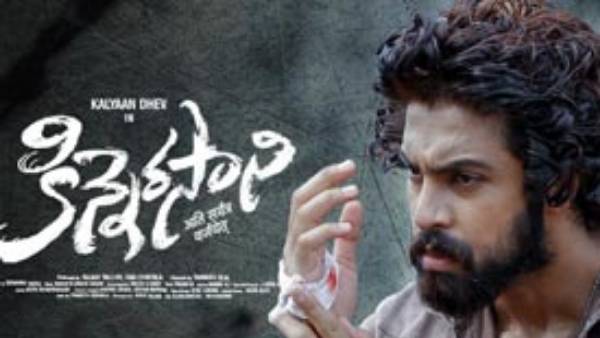 'ಕಿನ್ನೆರಸಾನಿ'- ಜೀ 5 