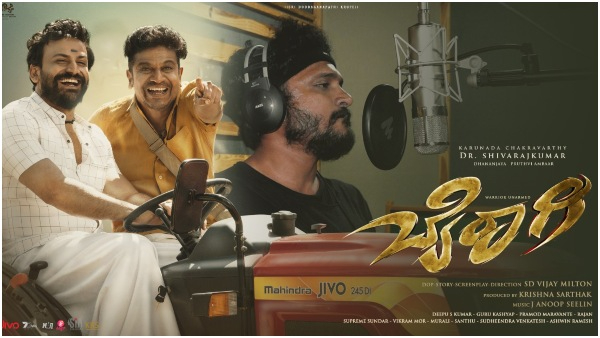 'ಬೈರಾಗಿ' ಗ್ರ್ಯಾಂಡ್ ಈವೆಂಟ್ 'ಬೈರಾಗಿ' ಗ್ರ್ಯಾಂಡ್ ಈವೆಂಟ್