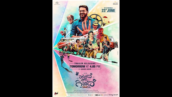 Rishab Shetty Starrer Harikathe Alla Girikathe Trailar goes Viral. Rishab Shetty Starrer Harikathe Alla Girikathe Trailar goes Viral.