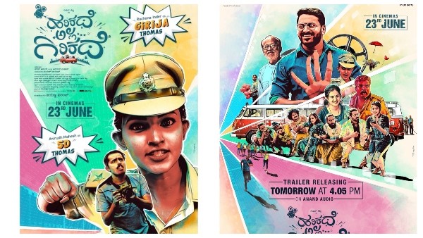 Rishab Shetty Starrer Harikathe Alla Girikathe Trailar goes Viral Rishab Shetty Starrer Harikathe Alla Girikathe Trailar goes Viral