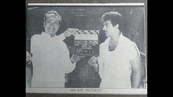 ''ನನ್ನ ಮೊದಲ ನಿರ್ಮಾಣ ಸಂಸ್ಥೆಯನ್ನು ಉದ್ಘಾಟಿಸಿದ್ದು ರಾಜ್‌ಕುಮಾರ್''