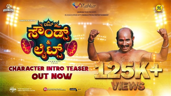 'ಒಂದು ಮೊಟ್ಟೆಯ ಕತೆ' ತಂಡ 'ಒಂದು ಮೊಟ್ಟೆಯ ಕತೆ' ತಂಡ