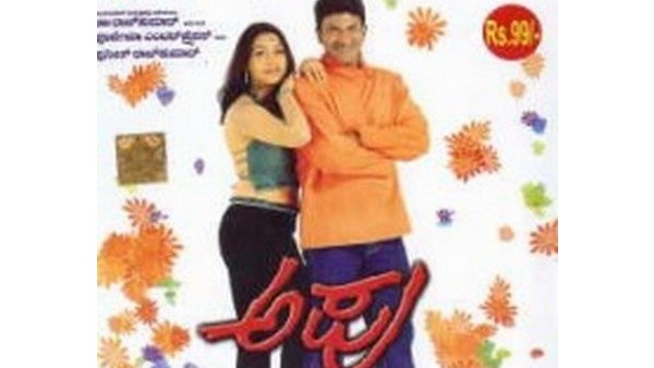 ಪುನೀತ್ ಮೊದಲ ಸಿನಿಮಾಕ್ಕೆ ಕತೆ ಆಯ್ಕೆ ಶಿವಣ್ಣನದ್ದು