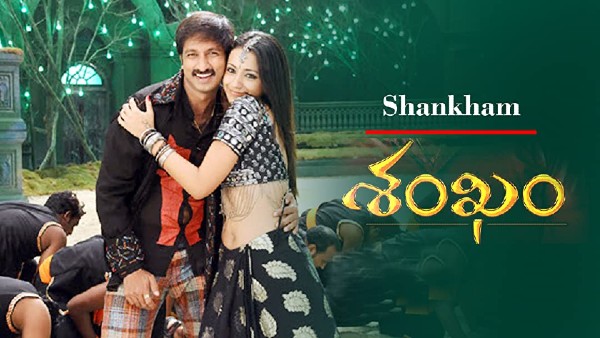 'ಶಂಖಂ' ಸಿನಿಮಾದ ಕತೆ ನನ್ನದು: ಅಮ್ಮಾ ರಾಜಶೇಖರ್ 'ಶಂಖಂ' ಸಿನಿಮಾದ ಕತೆ ನನ್ನದು: ಅಮ್ಮಾ ರಾಜಶೇಖರ್