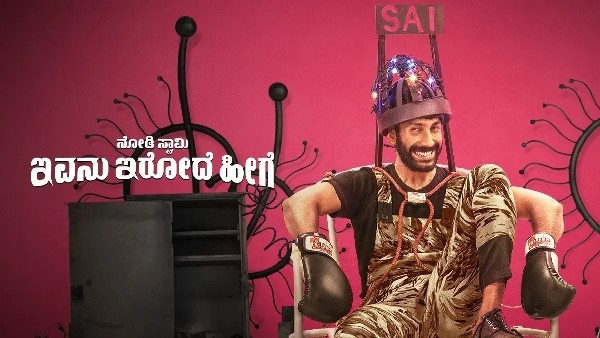 ಜೀ 5ನಲ್ಲಿ ಕನ್ನಡ ಸಿನಿಮಾ