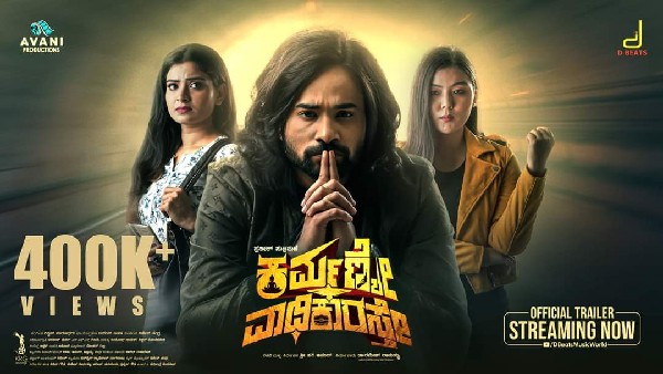 ಭಿನ್ನ ಕಥಾಹಂದರದ 'ಕರ್ಮಣ್ಯೆ ವಾಧಿಕಾರಸ್ತೆ'