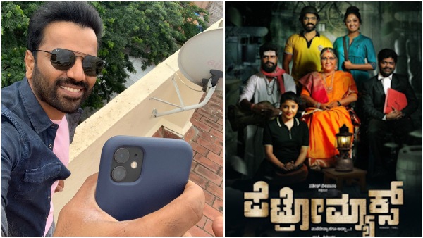 ಮಂಡ್ಯದಿಂದ ಪೆಟ್ರೋಮ್ಯಾಕ್ಸ್ ಮಂಡ್ಯದಿಂದ ಪೆಟ್ರೋಮ್ಯಾಕ್ಸ್