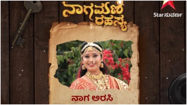 ಹಂಸ ನಾಗ ಅರಸಿಯಾಗಿ ಎಂಟ್ರಿ ಹಂಸ ನಾಗ ಅರಸಿಯಾಗಿ ಎಂಟ್ರಿ