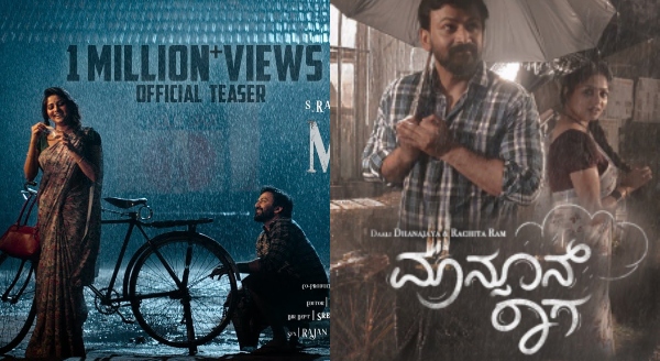 ಆಗಸ್ಟ್‌ನಲ್ಲಿ 'ಮಾನ್ಸೂನ್ ರಾಗ'!
