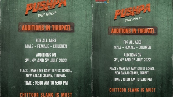 ತಿರುಪತಿಯಲ್ಲಿ ಸಾರ್ವಜನಿಕವಾಗಿ ಆಡಿಷನ್! 