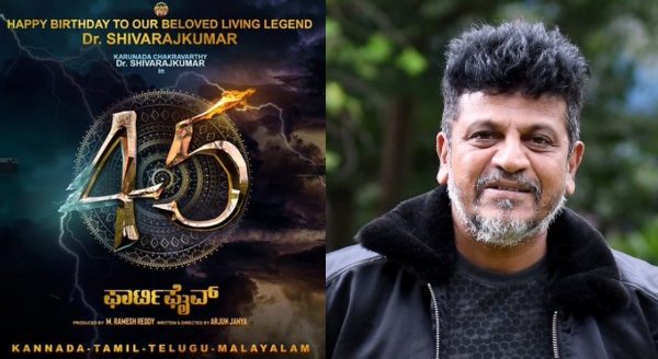 ಅರ್ಜುನ್ ಜನ್ಯ ಸಾರಥ್ಯದಲ್ಲಿ '45'!