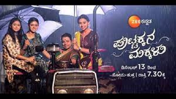 ಸಹನಾ ಬಳಿ ಪ್ರೀತಿ ಹೇಳಲು ಮುರುಳಿ ತಯಾರಿ!