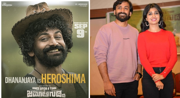 ಸೆಪ್ಟೆಂಬರ್‌ನಲ್ಲಿ 'ಜಮಾಲಿ ಗುಡ್ಡ'!