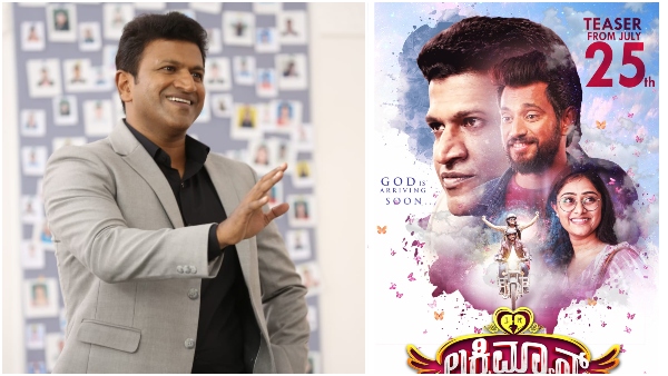 ಪ್ರಭುದೇವ ಜೊತೆಗೆ ಅಪ್ಪು ಡಾನ್ಸ್! ಪ್ರಭುದೇವ ಜೊತೆಗೆ ಅಪ್ಪು ಡಾನ್ಸ್!