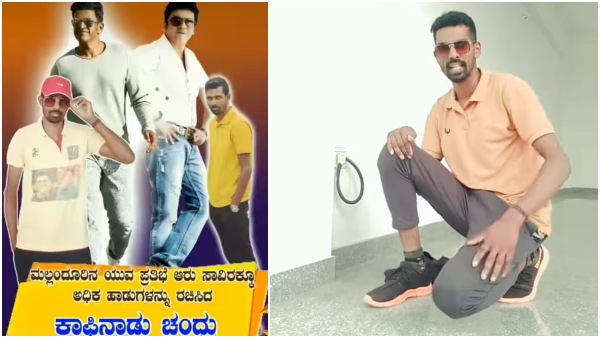 ಅಭಿಮಾನಿ ಅಂತಲೇ ಗೆದ್ದ ಚಂದು