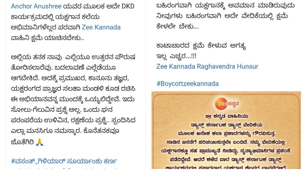 ಈ ಕ್ಷಮೆಗೆ ಸಮಾಧಾನವಾಗಾದ ಪ್ರೇಮಿಗಳು 