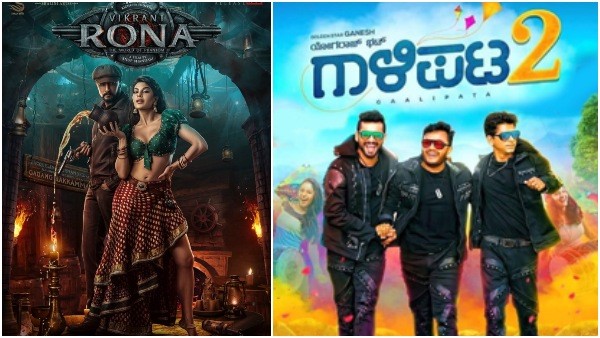 ಬೇರೆ ಡೇಟ್ನಲ್ಲಿ ರಿಲೀಸ್ ಸಾಧ್ಯತೆ? ಬೇರೆ ಡೇಟ್ನಲ್ಲಿ ರಿಲೀಸ್ ಸಾಧ್ಯತೆ?