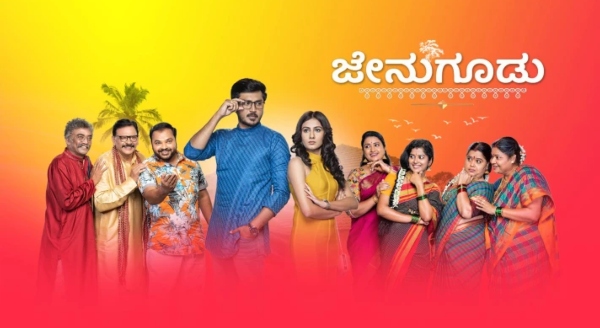 ನಗುವಿನ ಅಲೆಯಲ್ಲಿ ತೇಲುತ್ತಿದೆ ಜೇನುಗೂಡು ನಗುವಿನ ಅಲೆಯಲ್ಲಿ ತೇಲುತ್ತಿದೆ ಜೇನುಗೂಡು