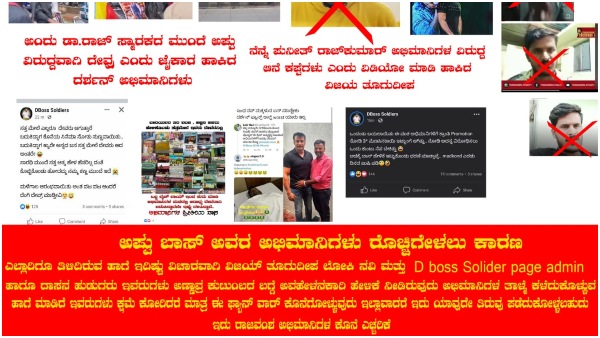 ದರ್ಶನ್ ಅಭಿಮಾನಿಗಳಿಗೆ ಖಡಕ್ ವಾರ್ನಿಂಗ್ 