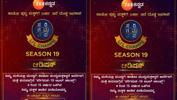 ರಾಜ್ಯದ ಹಲವಡೆಯಿಂದ ಮಕ್ಕಳಿಗೆ ಅವಕಾಶ!
