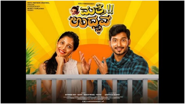 'ಮತ್ತೆ ಉದ್ಭವ' ಚಿತ್ರದಲ್ಲೂ ಗಣೇಶನ ಕಥೆ 'ಮತ್ತೆ ಉದ್ಭವ' ಚಿತ್ರದಲ್ಲೂ ಗಣೇಶನ ಕಥೆ