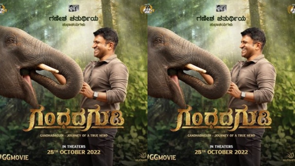 ಅಪ್ಪು ಜೊತೆ ಜಗ! ಅಪ್ಪು ಜೊತೆ ಜಗ!