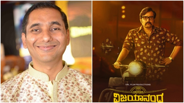  ಇದೇ ವರ್ಷ 'ವಿಜಯಾನಂದ' ರಿಲೀಸ್