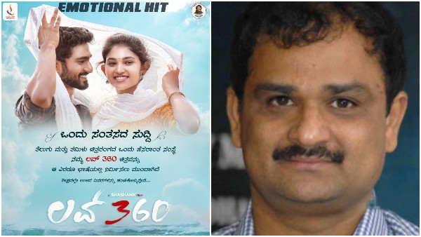 ವೀಕೆಂಡ್‌ನಲ್ಲಿ 'ಲವ್ 360' ಹೌಸ್‌ಫುಲ್ 