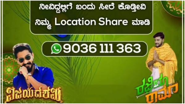 ಸೀರೆ ಪಡೆಯುವುದು ಈಗ ಸುಲಭ 