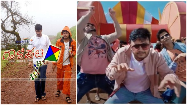 'ಗಾಳಿಪಟ' ಅನ್ನೋ ಬ್ರ್ಯಾಂಡ್ 'ಗಾಳಿಪಟ' ಅನ್ನೋ ಬ್ರ್ಯಾಂಡ್