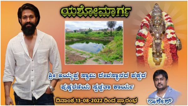 ಪುಷ್ಕರಣೆ ಕ್ಲೀನಿಂಗ್ ಪುಷ್ಕರಣೆ ಕ್ಲೀನಿಂಗ್