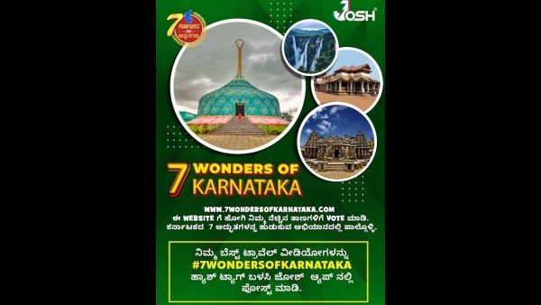 7 wonders of Karnataka Participate in Josh New Challenge Stand A Chance To Win 7 wonders of Karnataka Participate in Josh New Challenge Stand A Chance To Win
