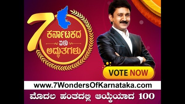 7 wonders of Karnataka Participate in Josh New Challenge Stand A Chance To Win 7 wonders of Karnataka Participate in Josh New Challenge Stand A Chance To Win
