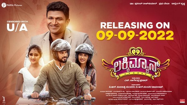 'ಲಕ್ಕಿ ಮ್ಯಾನ್' ವಿತರಣೆ ಹಕ್ಕು ಸೋಲ್ಡ್‌ಔಟ್!