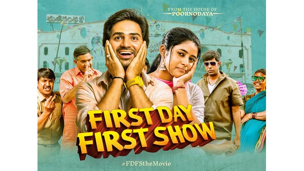 ತೆಲುಗಿನ ಯಾವ ಸಿನಿಮಾ ಬಿಡುಗಡೆ