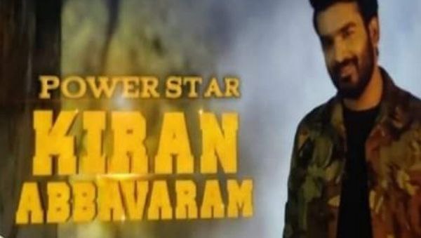 ಕಿರಣ್ ಅಬ್ಬಾವರಂಗೆ ಪವರ್ ಸ್ಟಾರ್ ಟ್ಯಾಗ್!