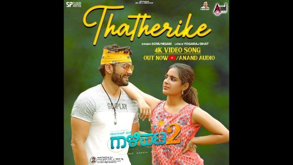 ಯುಟ್ಯೂಬ್‌ನಲ್ಲಿ ತತ್ತೇರಿಕೆ ಬಿಡುಗಡೆ