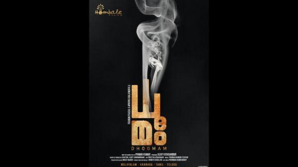 ಧೂಮಂ ಎಂದು ಟೈಟಲ್ ಘೋಷಣೆ