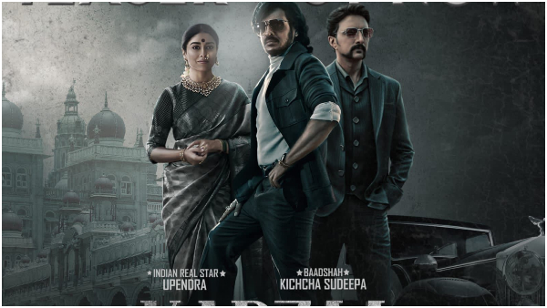 ಯೂಟ್ಯೂಬ್ ಟ್ರೆಂಡಿಂಗ್ನಲ್ಲಿ 'ಕಬ್ಜ' ಟೀಸರ್ ಯೂಟ್ಯೂಬ್ ಟ್ರೆಂಡಿಂಗ್ನಲ್ಲಿ 'ಕಬ್ಜ' ಟೀಸರ್