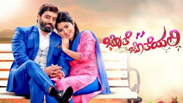 ಕ್ರೇಜ್ ಹುಟ್ಟು ಹಾಕಿದ್ಧ 'ಜೊತೆ ಜೊತೆಯಲಿ' 