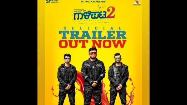 ಗಾಳಿಪಟ 2 ಗಾಳಿಪಟ 2