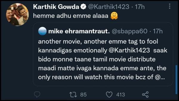 ಕಾರ್ತಿಕ್ ಗೌಡ ತರಾಟೆ