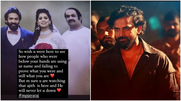  ಚಿತ್ರತಂಡಕ್ಕೆ ಜಯರಾಜ್ ಸೊಸೆ ಟಾಂಗ್