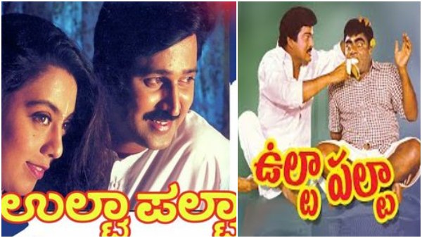 ಎರಡು ಭಾಷೆಗಳಿಗೆ ರಿಮೇಕ್ 