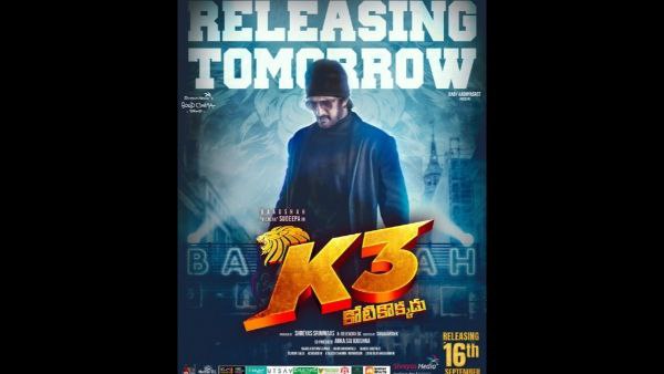 Sudeep starrer Kotigobba 3 telugu version releasing today
