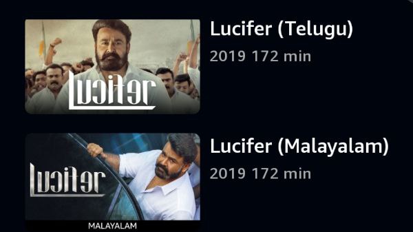 ಲೂಸಿಫರ್ ತೆಲುಗಿಗೂ ಡಬ್ ಆಗಿತ್ತು 