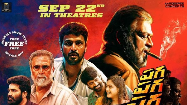 Paga Paga Paga telugu film team issuing free tickets to all viewers for first show Paga Paga Paga telugu film team issuing free tickets to all viewers for first show