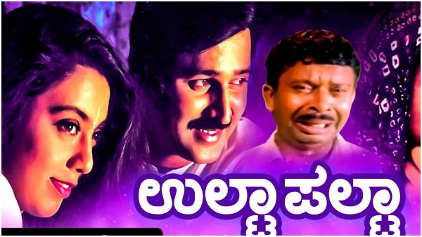 ಓಪನಿಂಗ್ ಹೇಗಿತ್ತು? 