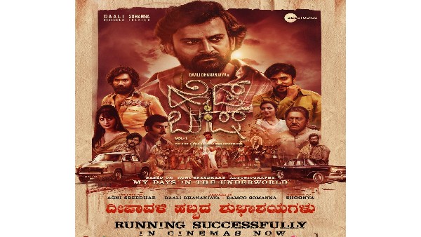 ವೀರಗಾಸೆಯವರು ಶೂ, ಚಪ್ಪಲಿ ಧರಿಸುವುದಿಲ್ಲ: ಧನಂಜಯ್